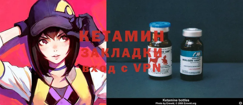 Кетамин ketamine  Электрогорск 